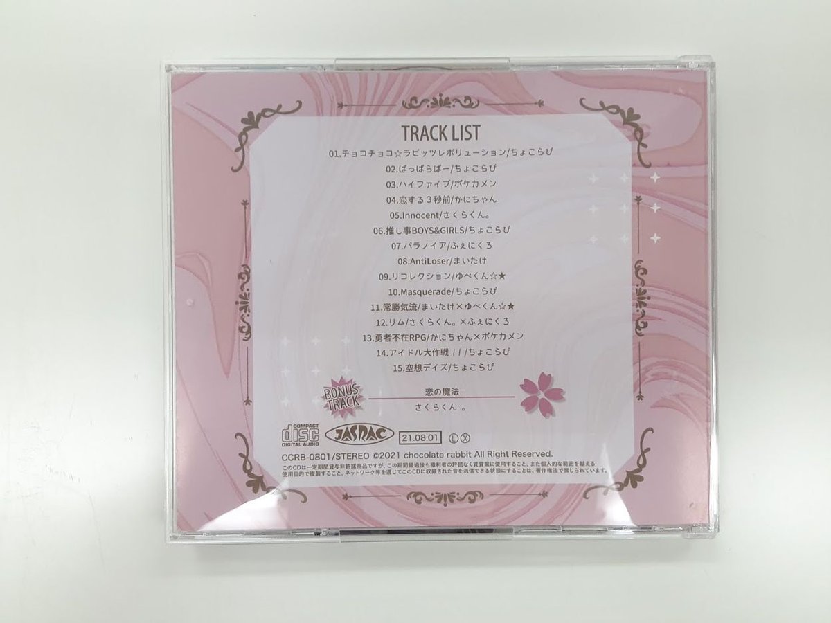 ちょこらび CD 「チョコレートファンタジー 初回限定盤さくらくんver ちょこらび CD 「チョコレートファンタジー 初回限定盤さくらくんver