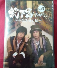 蛇下呂なにがし。Vol.8 ~中国大返し編~