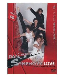 DANCE SYMPHONY LOVE 2010　DVD