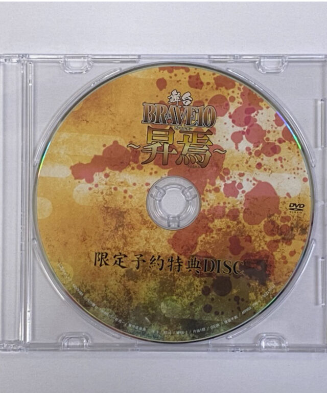 BRAVE 10 DVD 初回生産限定版　6巻セット　未開封 BRAVE10 第1巻～6巻全て初回生産限定 全6巻 セット