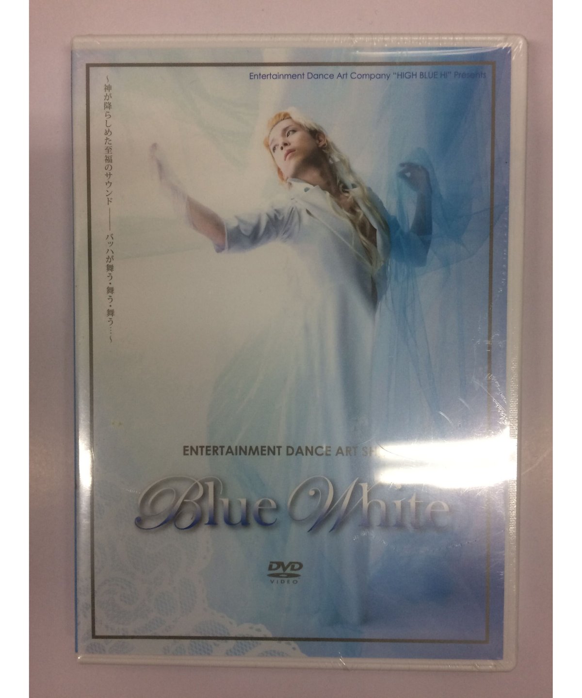 その他DVD ENTERTAINMENT DANCE ART SHOW Blue White If you want a 