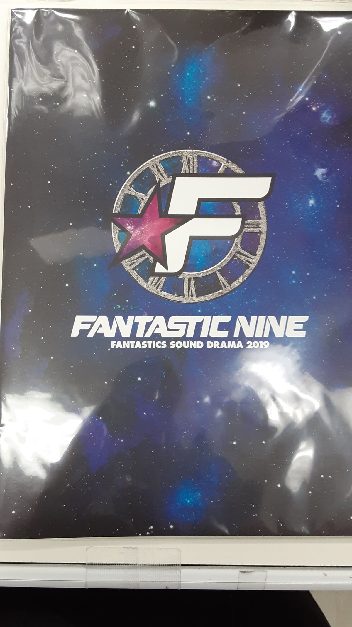 FANTASTIC NINE パンフレット - ミュージシャン