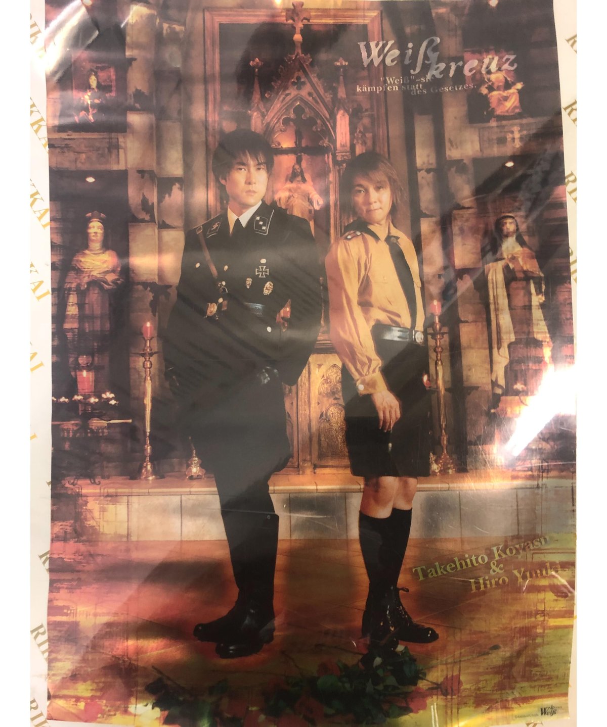 【状態悪し】Weiβ kreuz-ヴァイスクロイツ- ポスターA(子安武人・結城比呂) 【状態悪し】Weiβ kreuz-ヴァイスクロイツ- ポスターA(子安武人・結城比呂)