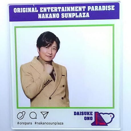 小野大輔「Original Entertainment Paradise -おれパラ- さよなら中野サンプラザ音楽祭」アクリルフォトカード