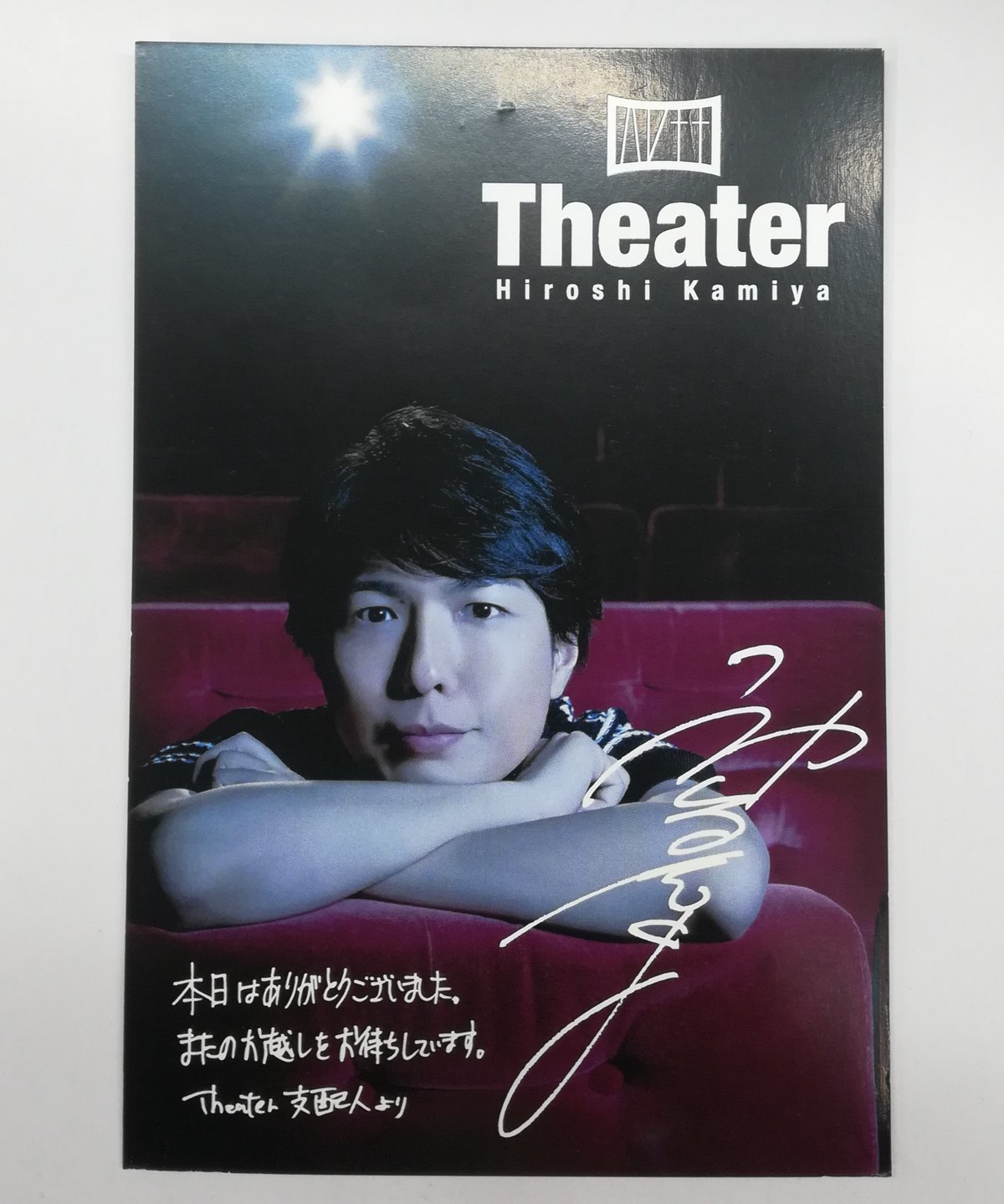神谷浩史　発売記念イベント　リリイベ　ブロマイド Amazon.co.jp: Kiramune appside リリイベ 特典 ブロマイド神谷浩史
