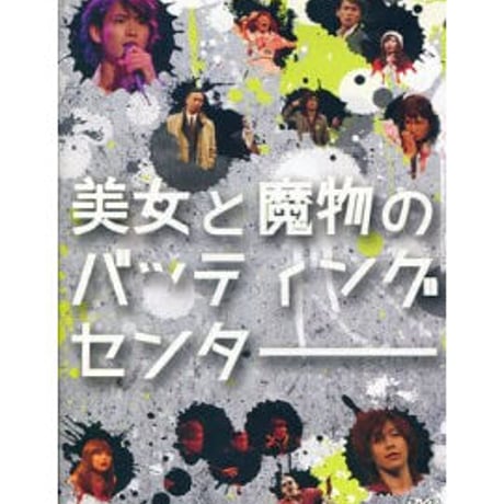神永圭佑 アクスタ 2個セット 稀代の英雄、参上！アクリルスタンド アクスタ 鮎川太陽 中村太郎 神永