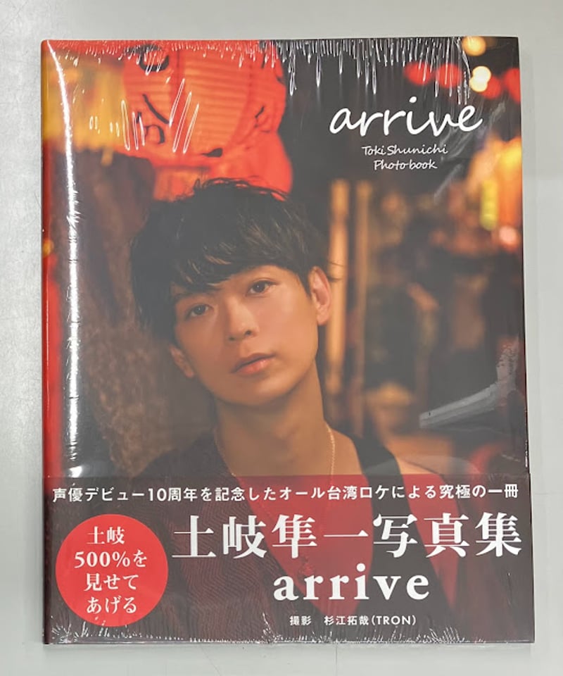 ショッピング買付 僕声 西山宏太朗 保住有哉 畠中祐 ブロマイド