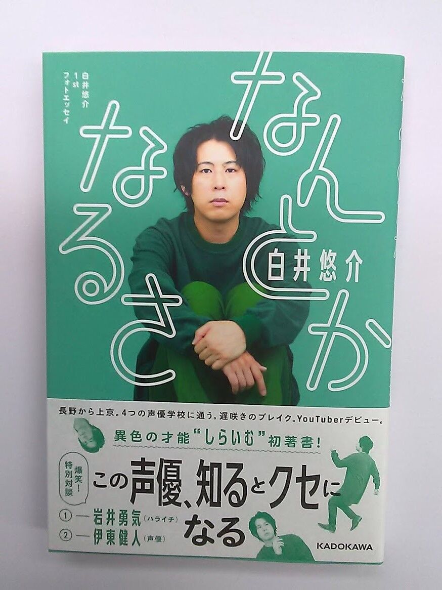 ラストピリオド 白井悠介 直筆サイン 色紙 声優 ラストピリオド 白井悠介 直筆サイン 色紙 声優 - メルカリ