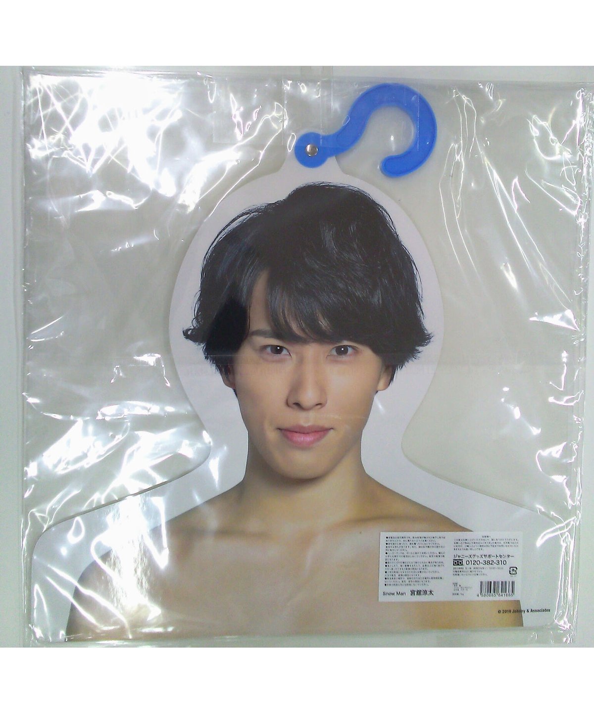 宮舘涼太 フォトハンガー エロハン