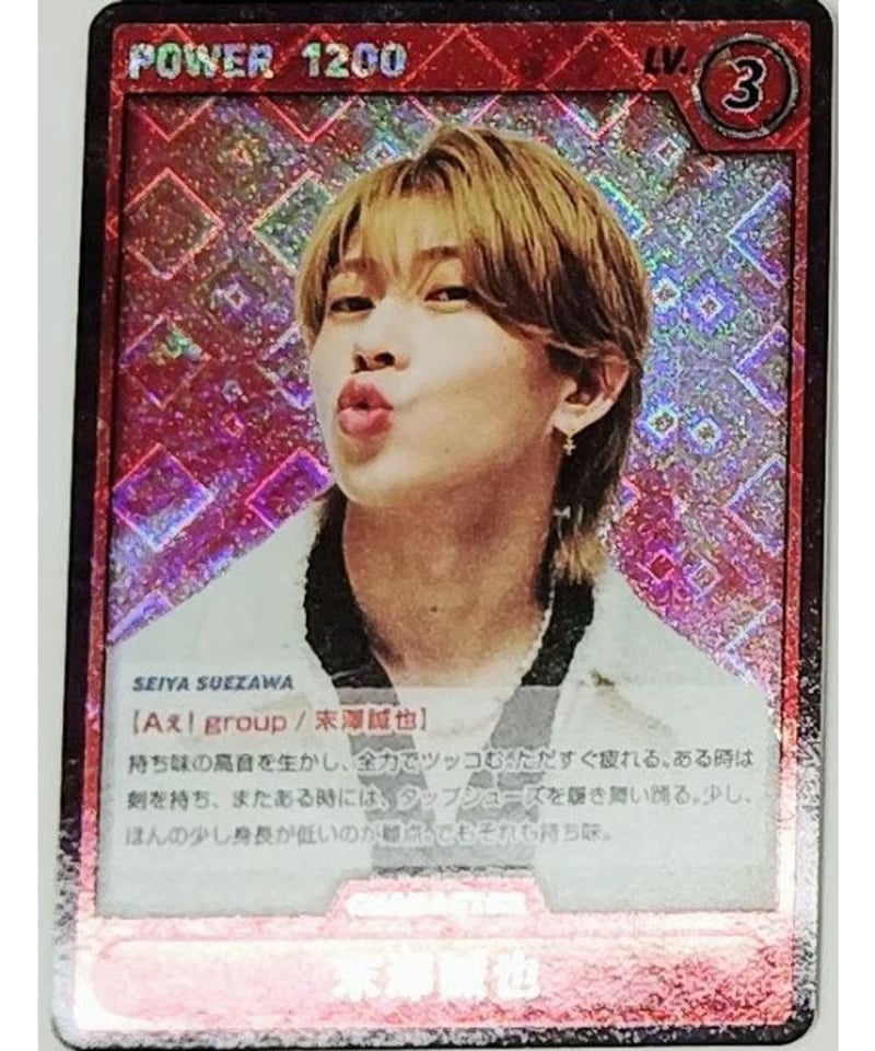 カード単品】Aぇ! group 「LIVE TOUR 2025 D.N.A」 Aぇカードゲー