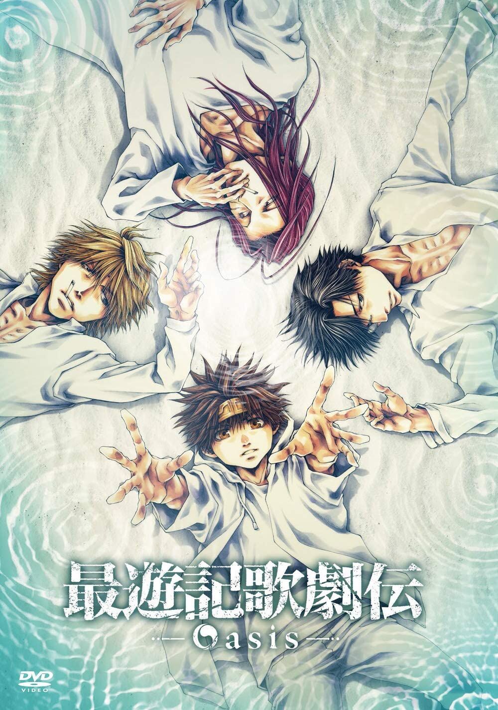 最遊記歌劇伝『Oasis』DVD | K-BOOKS K-POP館 アイドル館 動画館 キャ