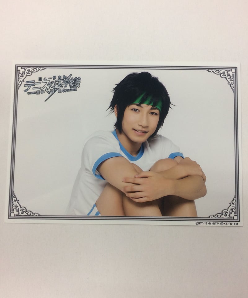 イタミ有】テニミュ 3rd 青学VS山吹 壇太一(佐野真白) 座席当選