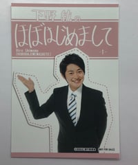 神谷浩史 ぬいぐるみ マスコット 「Kiramune Fan Meeting in YOKOH