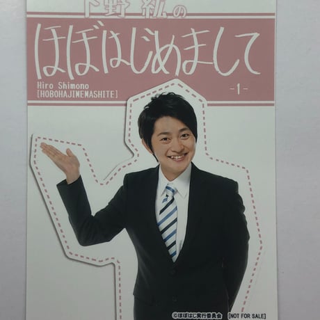 STORES 下野紘の検索結果