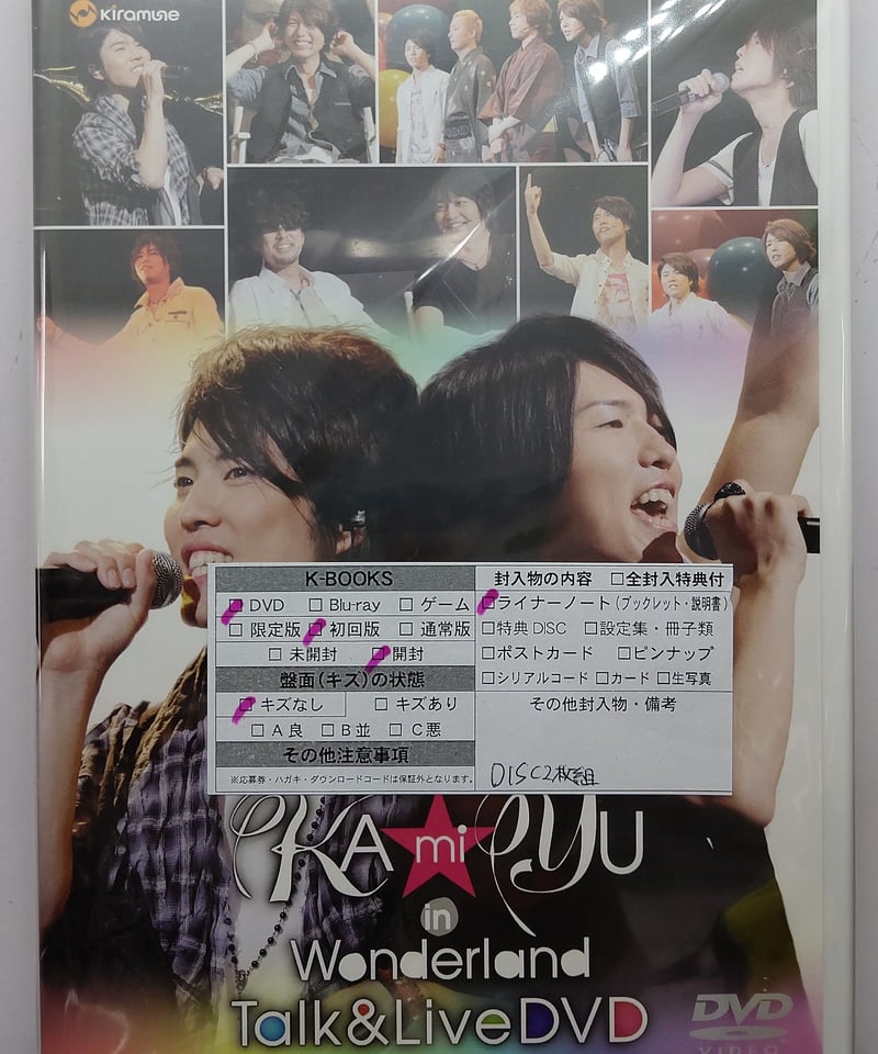KAmiYU in Wonderland Talk & Live DVD | K-BOOKS
