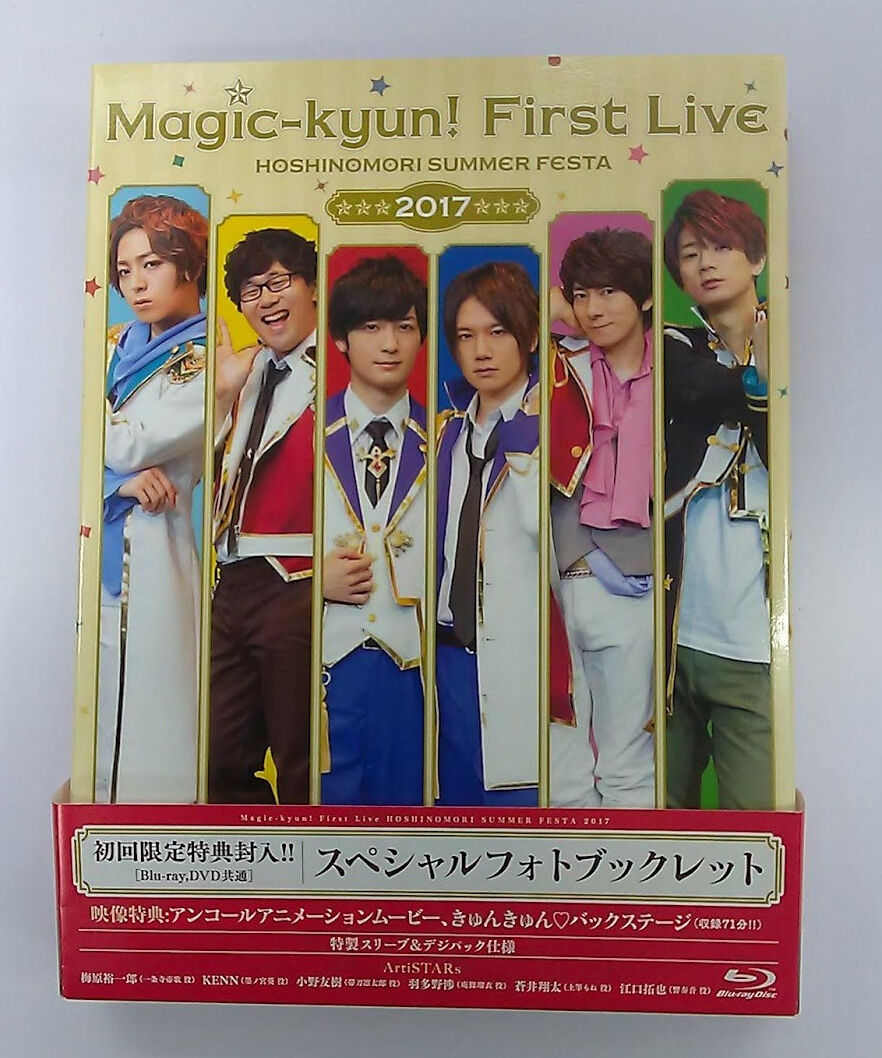 (未使用･未開封品)　Magic-kyun! First Live 星ノ森サマーフェスタ2017 [DVD] wyeba8q Magic-kyun! First Live 星ノ森サマーフェスタ2017 [初回限定版] B