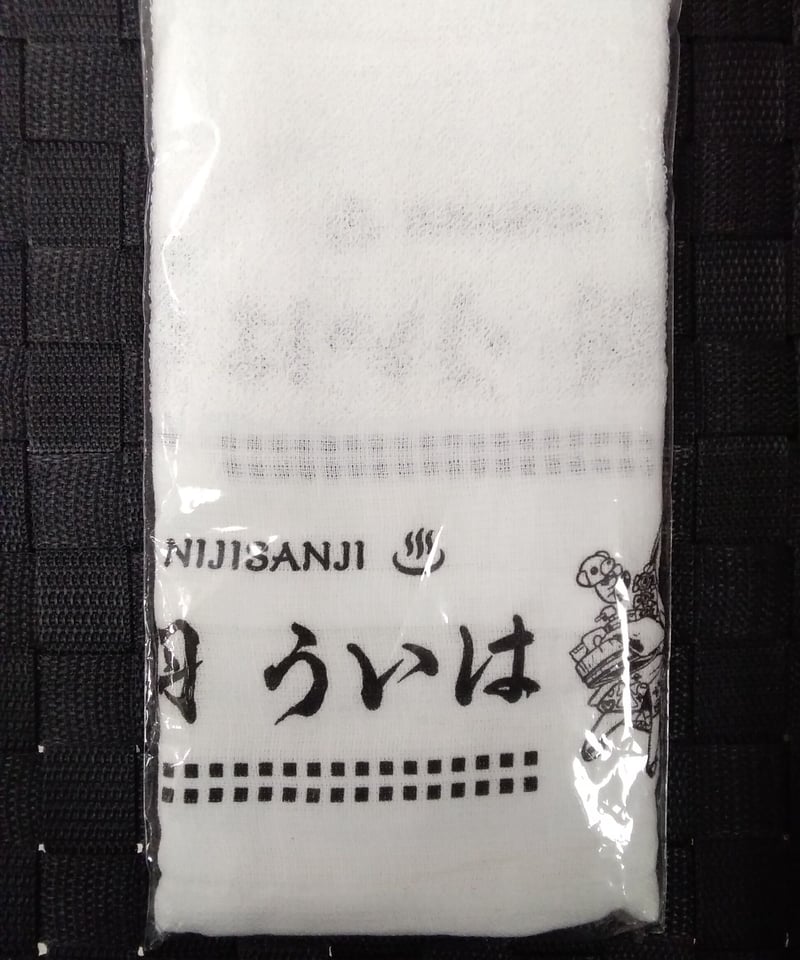 未開封】にじさんじ 相羽ういは お風呂タオル (DMMスクラッチ) | K