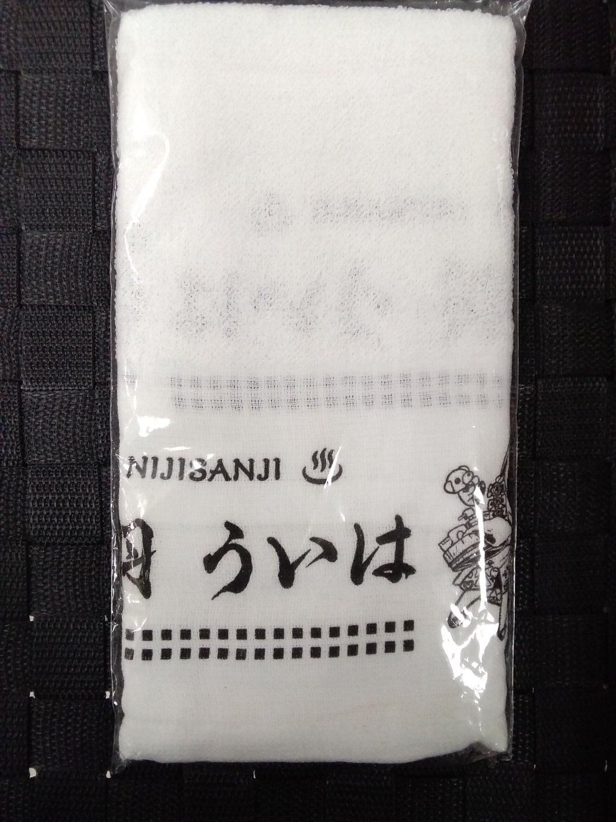 未開封】にじさんじ 相羽ういは お風呂タオル (DMMスクラッチ) | K