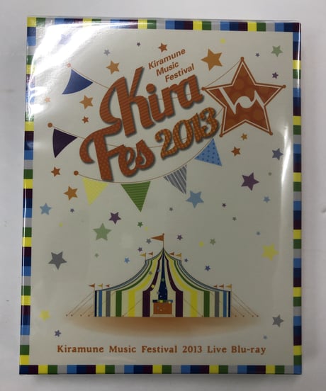 Kiramune Music Festival 2013 Live DVDキラフェス