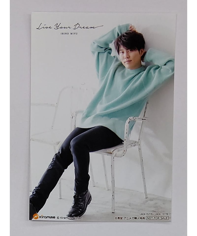 入野自由 「Live Your Dream」 文教堂アニメガ特典 ブロマイド