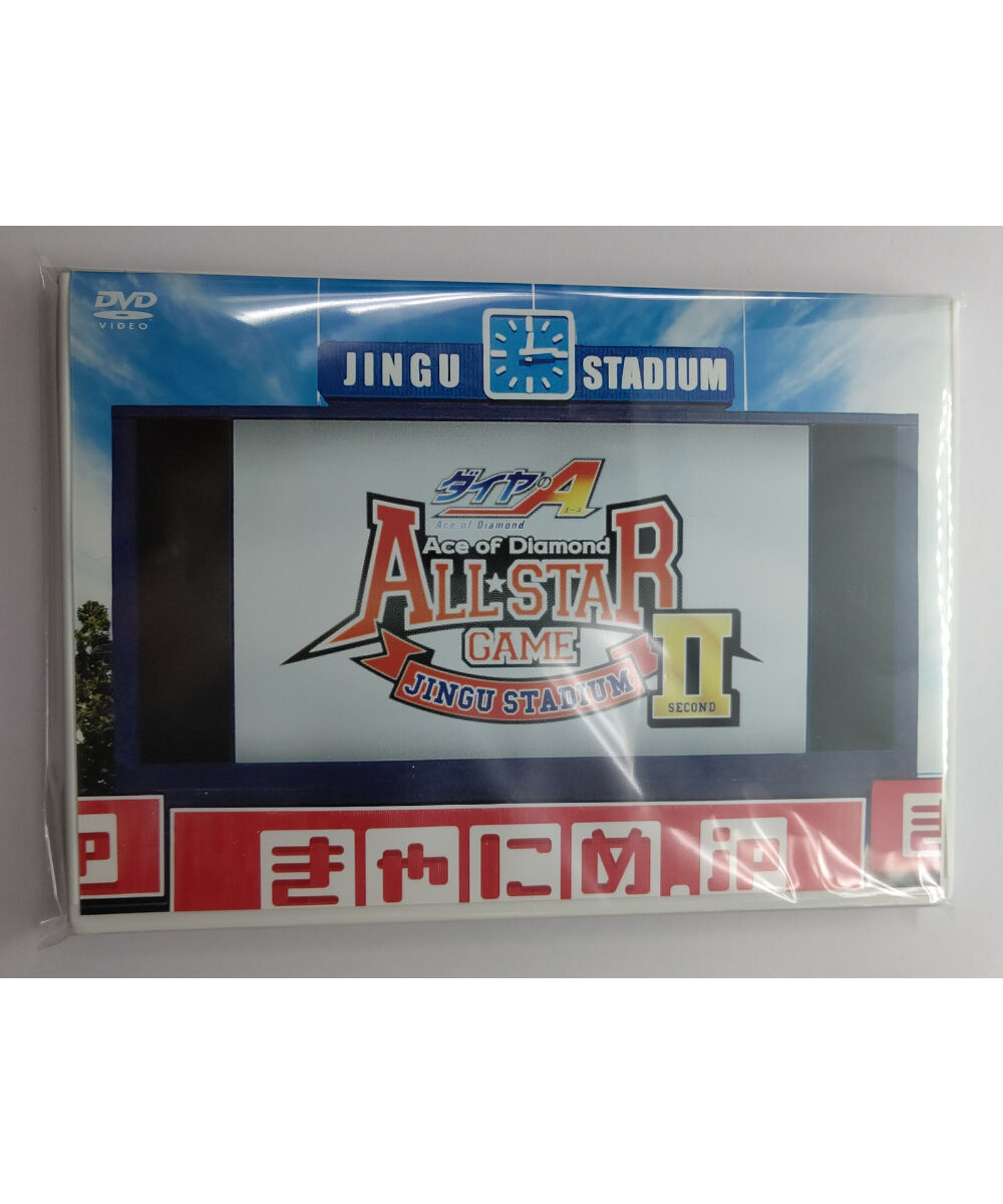 ダイヤのA オールスターゲーム2 スペシャルDVD