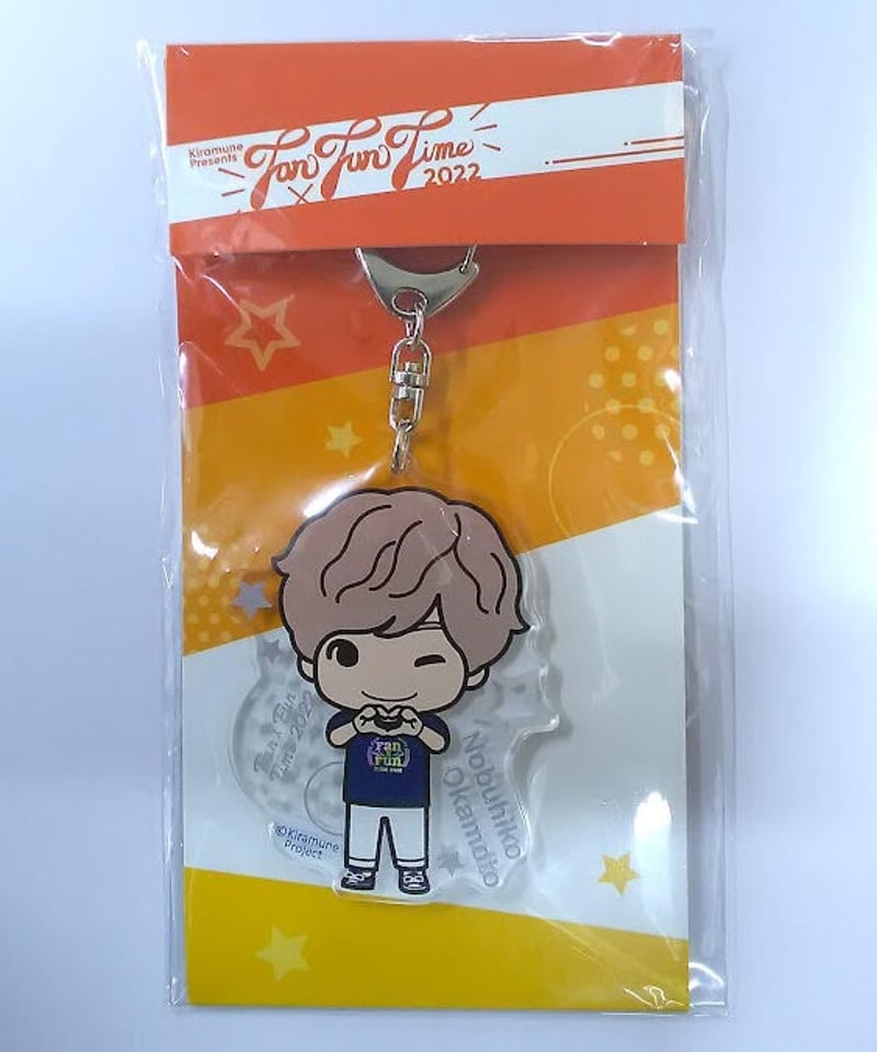 岡本信彦 アクリルキーホルダー