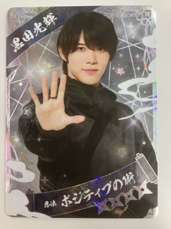 単品】 「少年忍者 LIVE 2025 This is 忍者」 忍コレクションカード