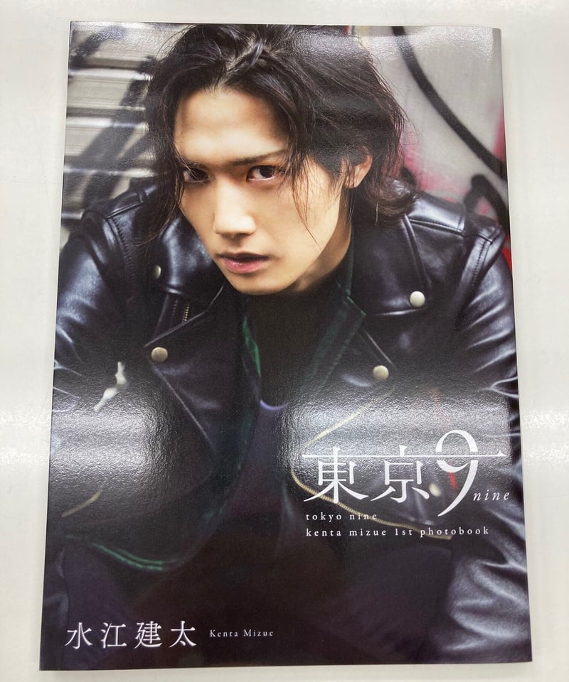水江建太 写真集 特典 セット