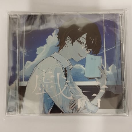 伊東健人 | STORES