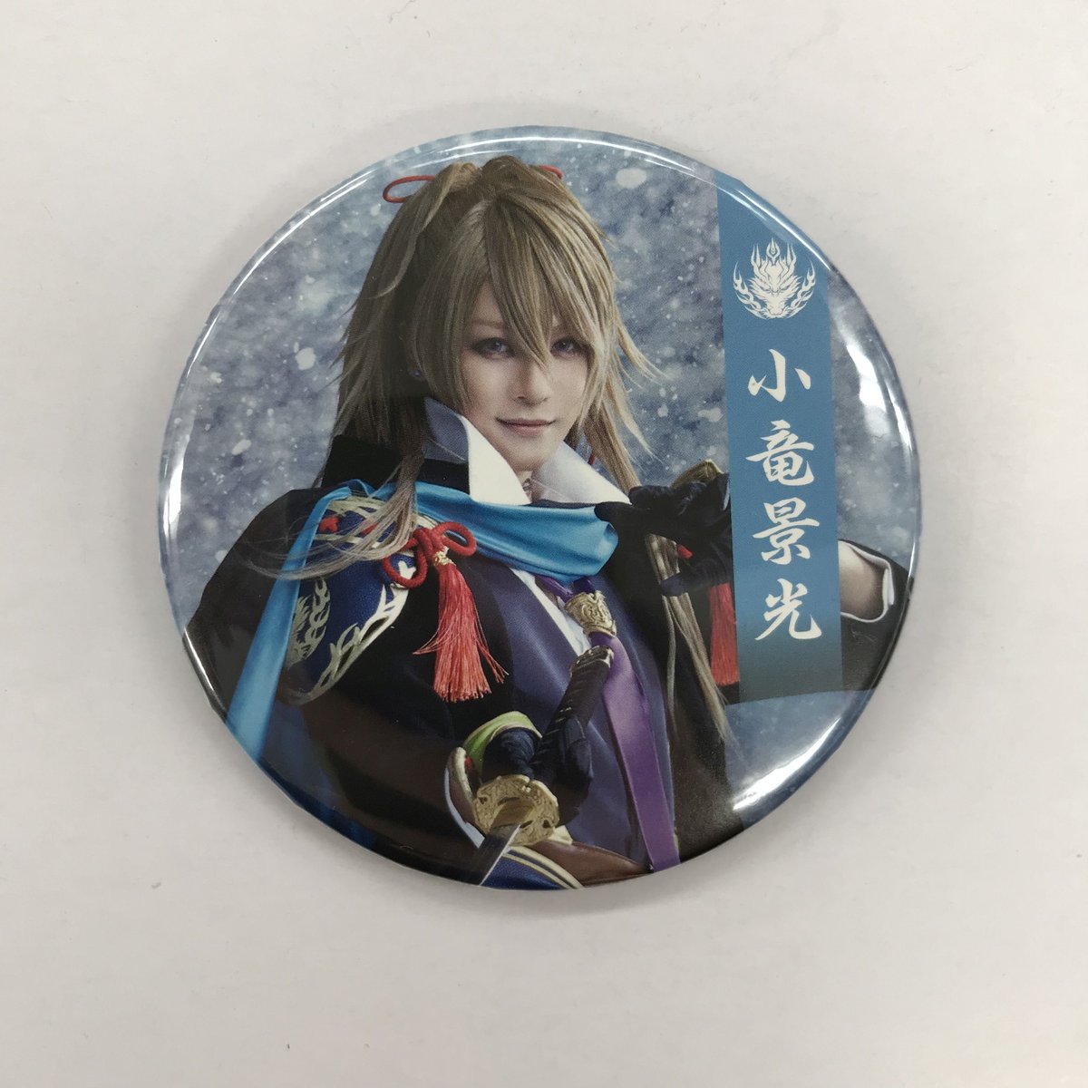 ミュージカル 刀剣乱舞 刀ミュ 江水散花雪 小竜景光 戦闘 缶バッジ セット fit=scale-down,w=1200