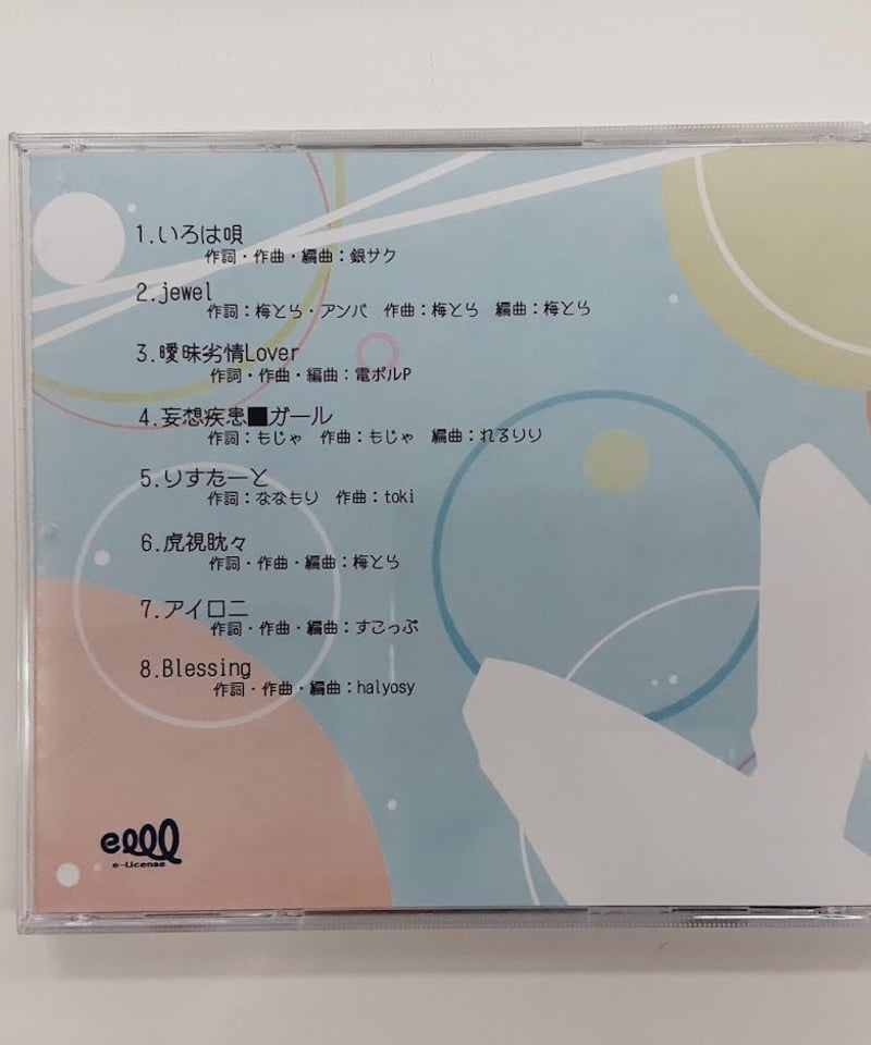 ななもり りすたーと CD - アニメ