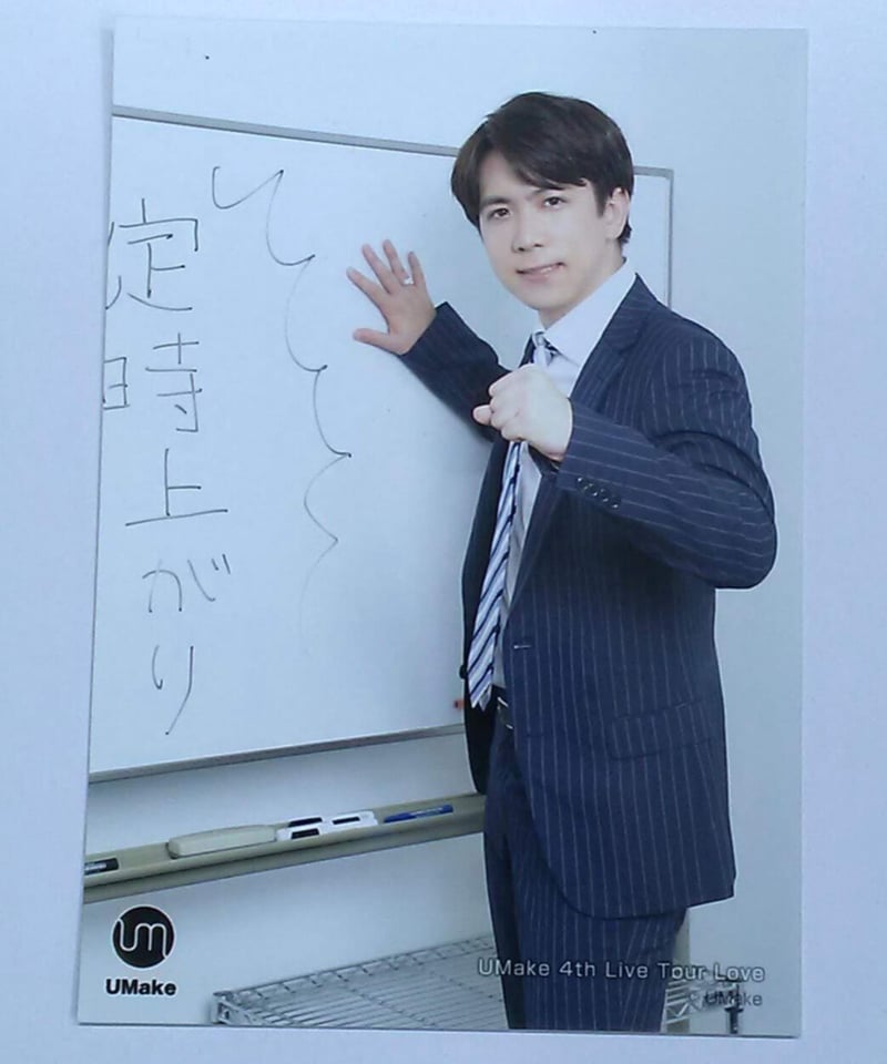 伊東健人 UMake 4th Live Tour Love「Tokyo」 ブロマイド B2