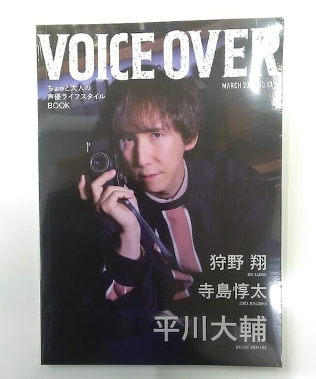 平川大輔 ひらかわんち アクスタ・コンプリートセット・特典ブロマイド 平川大輔 ひらかわんち アクリルスタンド・非売品購入特典