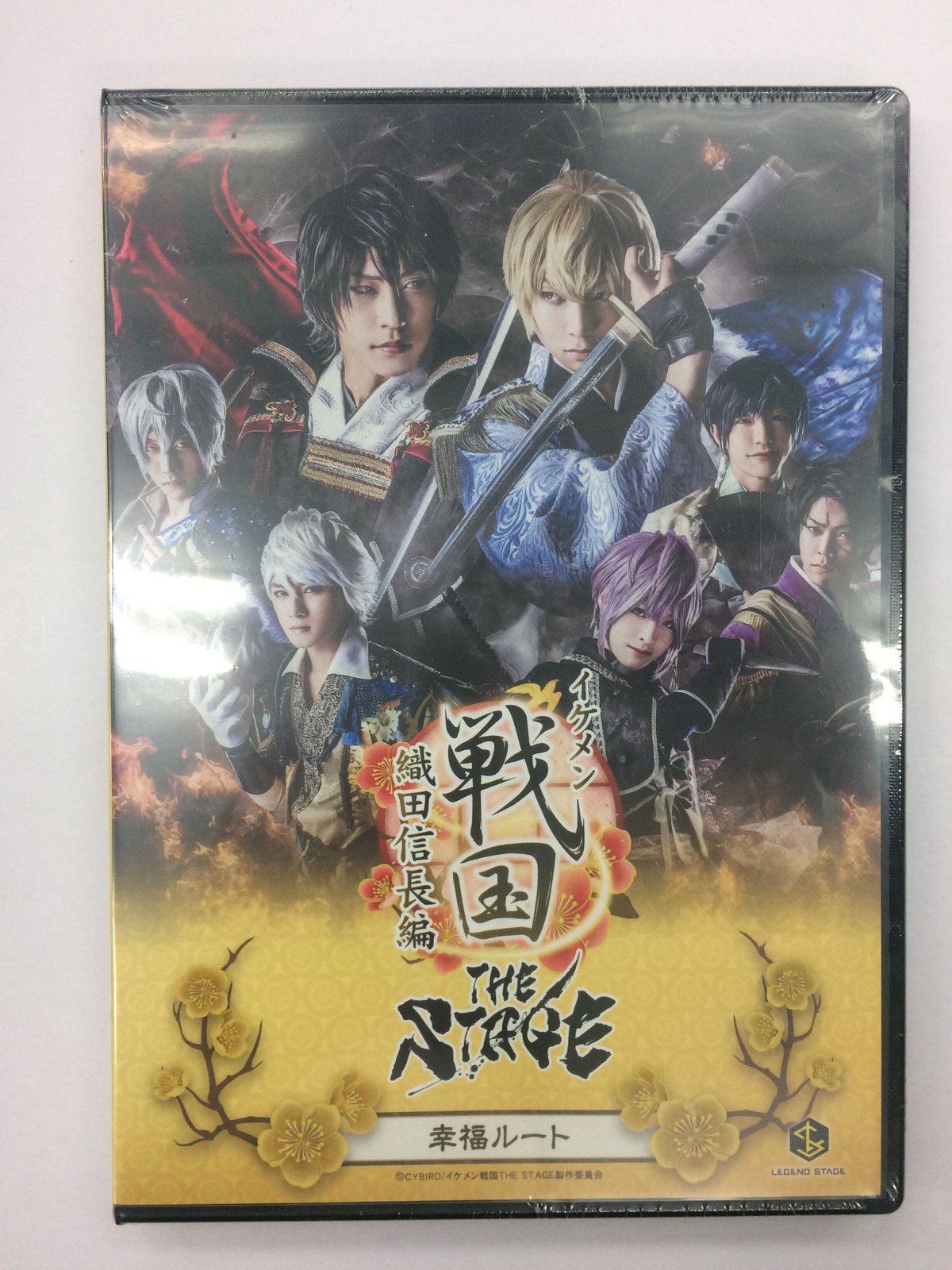イケメン戦国 THE STAGE 織田信長編 幸福ルート イケメン戦国 THE STAGE ～織田信長編～」[幸福ルート