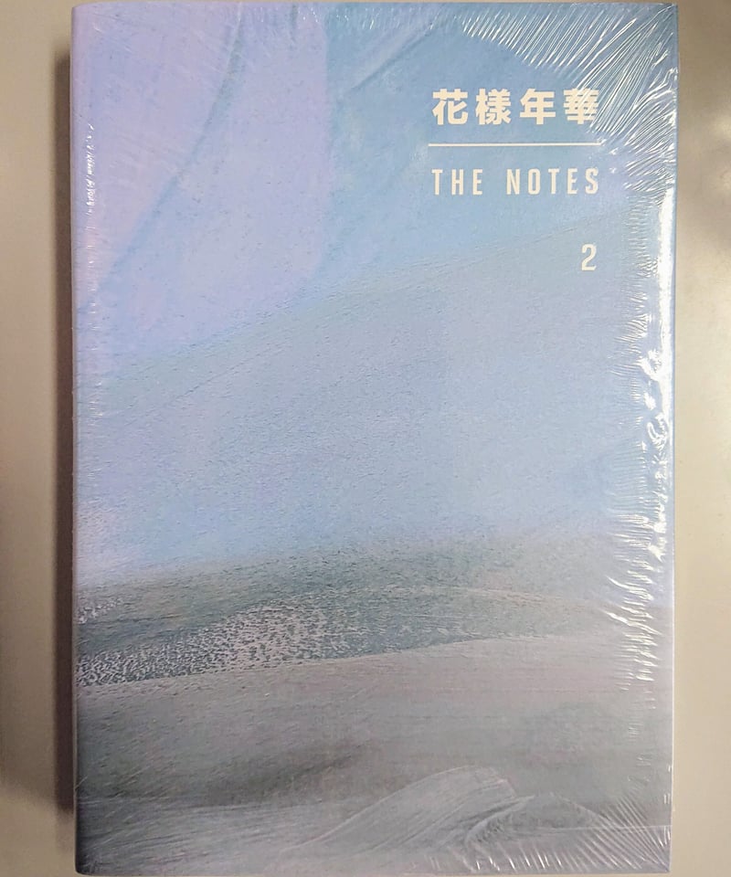 BTS『花様年華 THE NOTES』(1・2)セット - 日本語版 - | K-BOOKS 