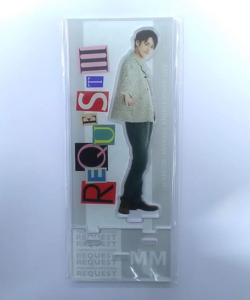 宮野真守 アニバーサリーライブ~REQUESTⅢ~ アクリルスタンドA 宮野真守 アニバーサリーライブ~REQUESTⅢ~ アクリルスタンドA