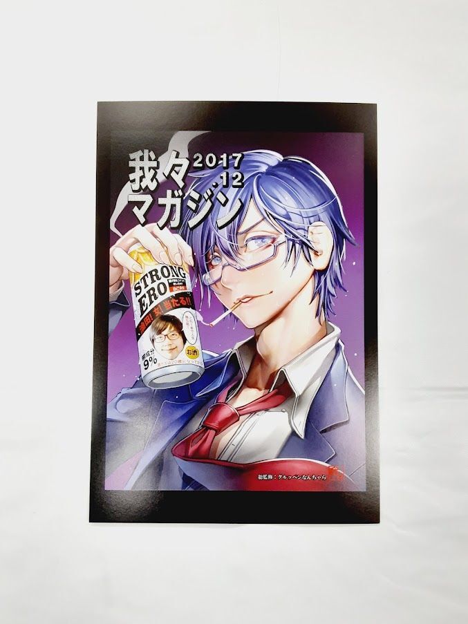 〇〇の主役は我々だ！ まじめにヤバシティ インパクトユー ポストカード 100枚 〇〇の主役は我々だ！ まじめにヤバシティ インパクトユー