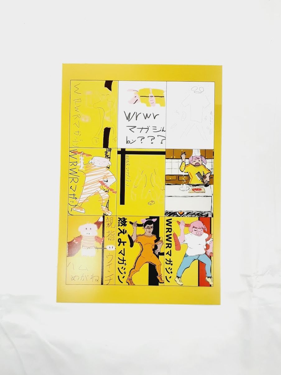 〇〇の主役は我々だ！ ポストカード(我々マガジン 2022.01 柄) | K