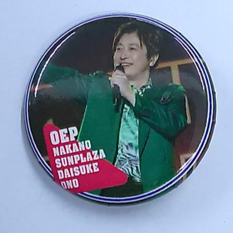 小野大輔「Original Entertainment Paradise -おれパラ- さよなら中野サンプラザ音楽祭」缶バッジ②