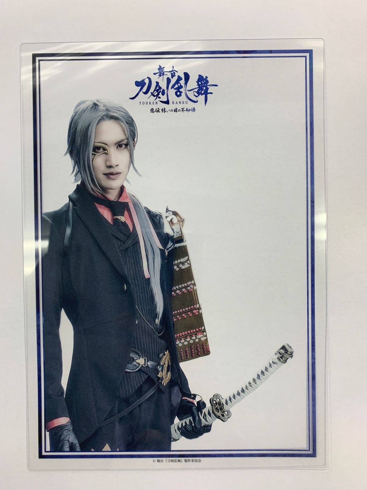 舞台『刀剣乱舞』 フェア特典 下敷き 大般若長光 川上将大 | K