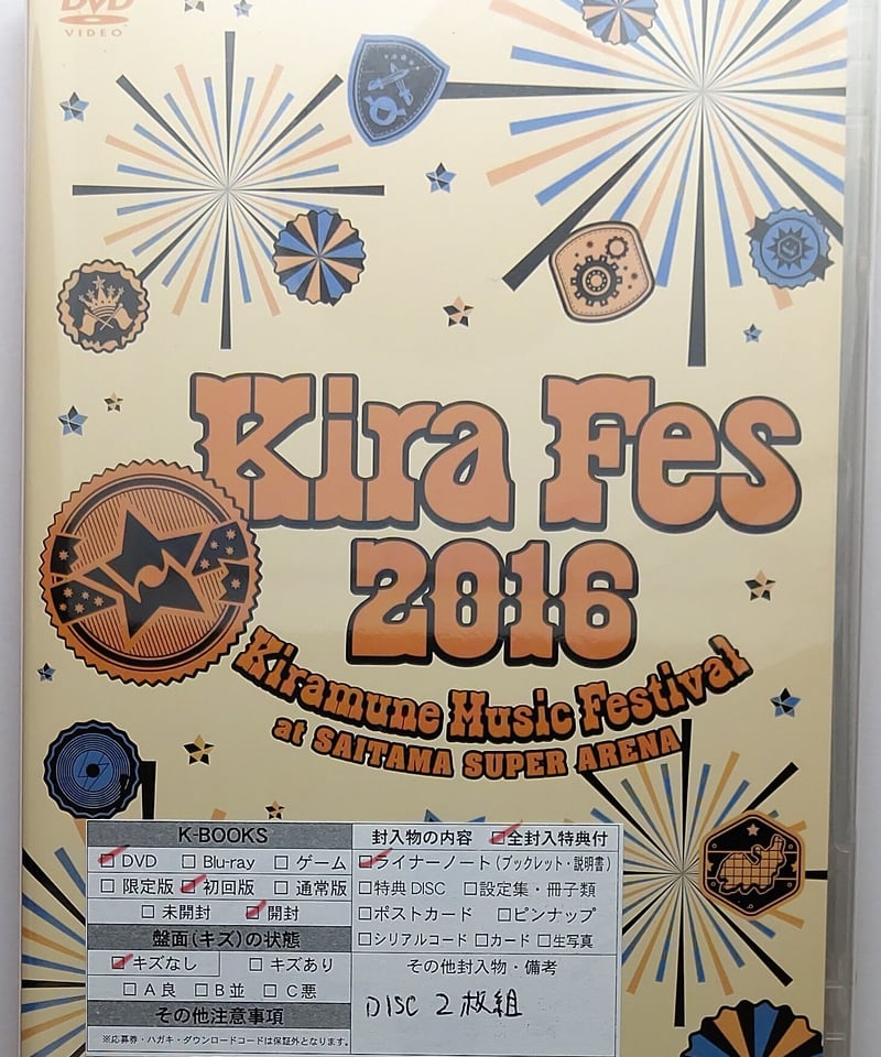 キラフェス kiraFes 2015 2016 2017 キラフェス2017 | Kiramune☆Fan