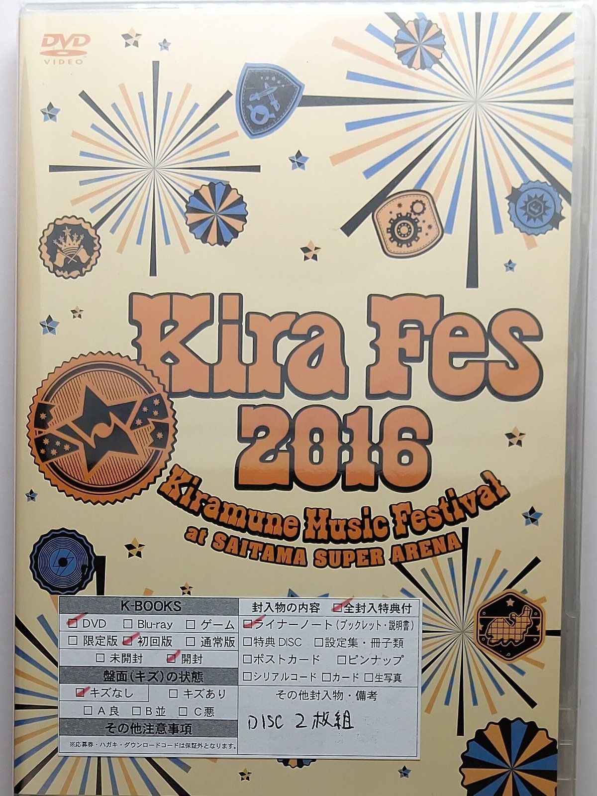 KiraFes2017 Blu-ray - 声優グッズ