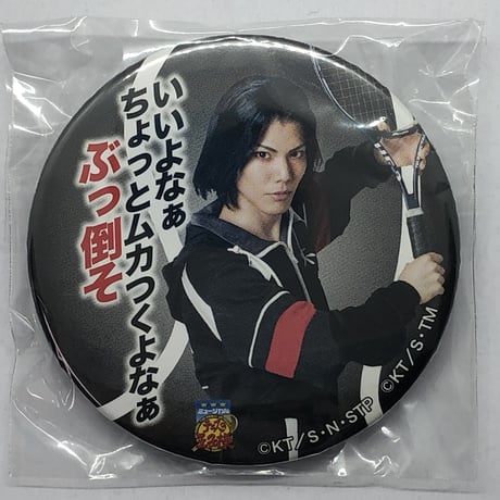 伊武深司 | STORES