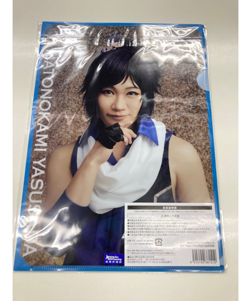 ミュージカル『刀剣乱舞』 ～幕末天狼傳2020～大和守安定（ライブver