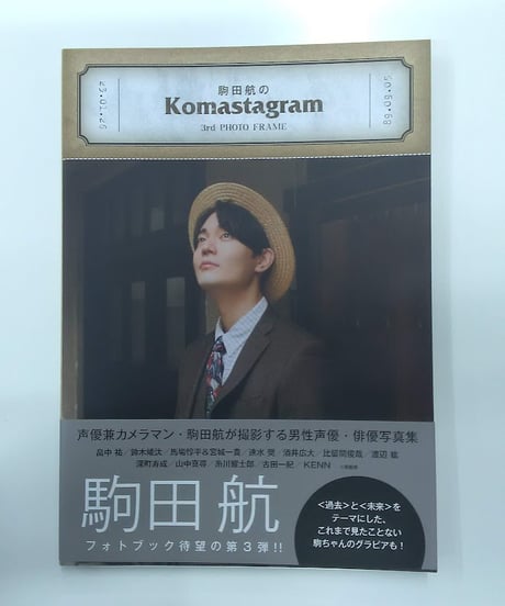 CATEGORY 駒田航 | K-BOOKS K-POP館 アイドル館 動画館 キャスト CATEGORY 駒田航 | K-BOOKS K-POP館 アイドル館 動画館 キャスト