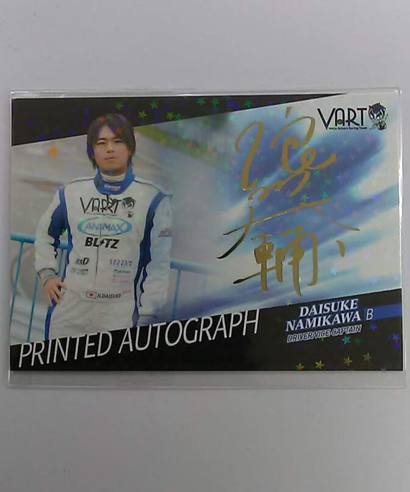 07-GHOST　トレカ　ミカゲ　直筆サイン　カード　浪川大輔　送付書付き VART トレーディングカード 浪川大輔 箔押しサイン B | K-BOOKS K-POP館