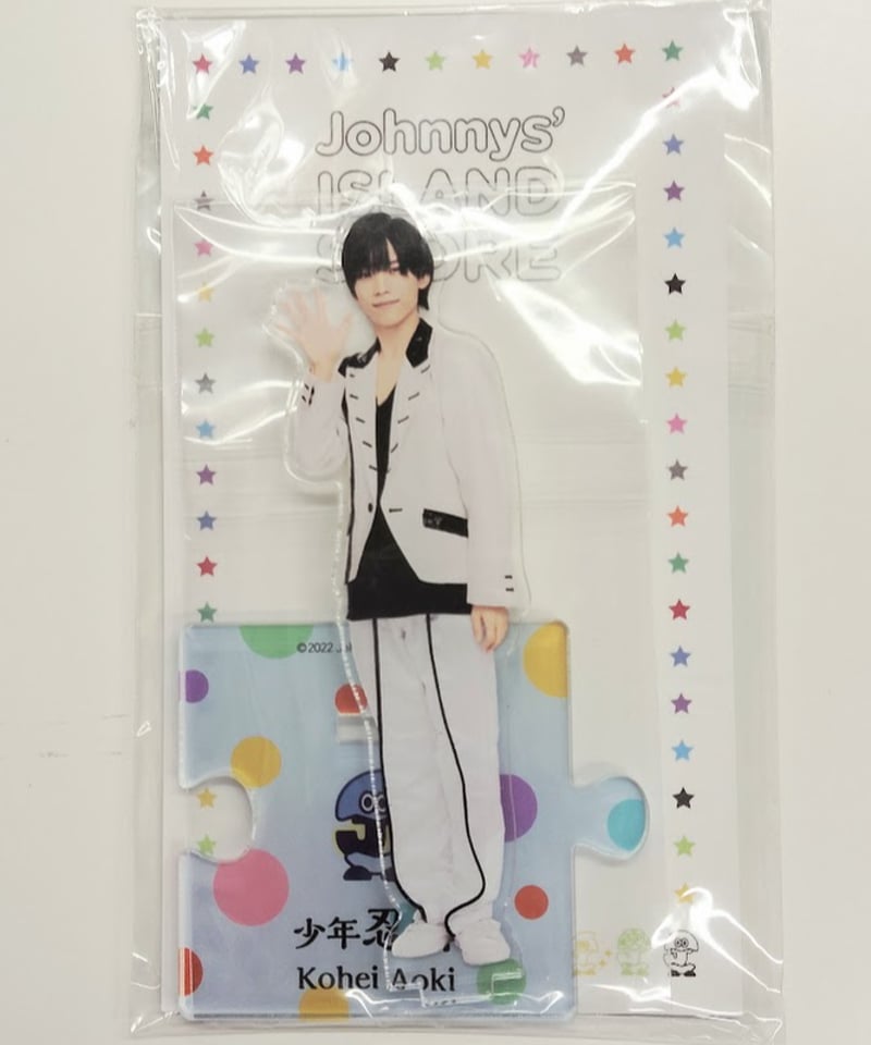 少年忍者 青木滉平 アクスタ 写真 青木滉平 少年忍者 アクスタ 公式写真 （少年忍者 青木滉平