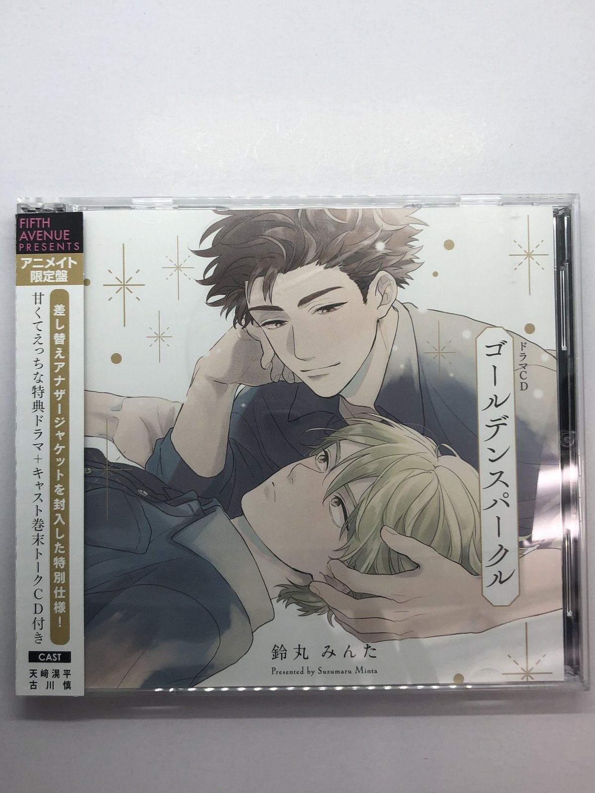 ゴールデンスパークル 特典ドラマCD付 アニメイト限定盤 CD