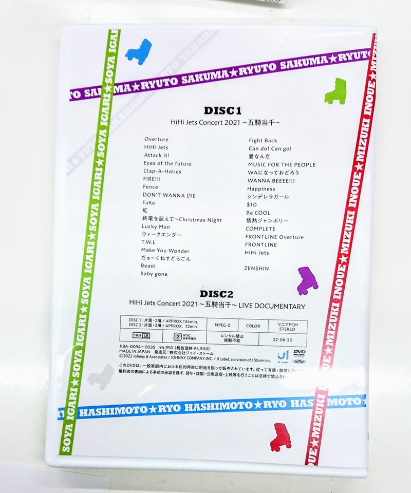 HiHi Jets Concert 2021 ~五騎当千~ DVD | K-BOOKS K- HiHi Jets Concert 2021 ~五騎当千~ DVD | K-BOOKS K-