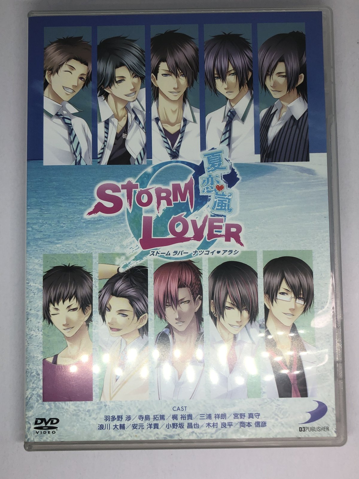 スリーブケースイタミ有】STORM LOVER 夏恋嵐 (D3P WEB SHOP限定版)